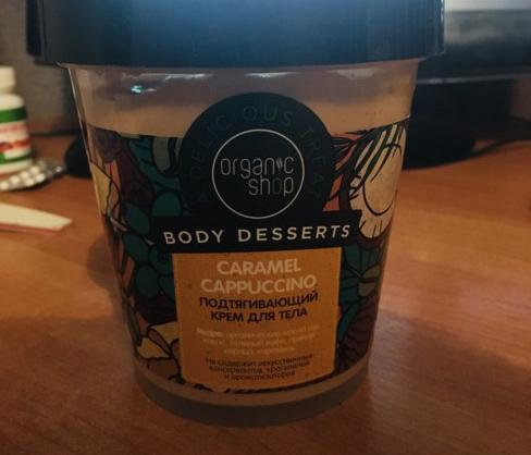 Отзыв о Крем для тела  ORGANIC SHOP Body Desserts Caramel Cappuccino подтягивающий от Ева  - отзыв