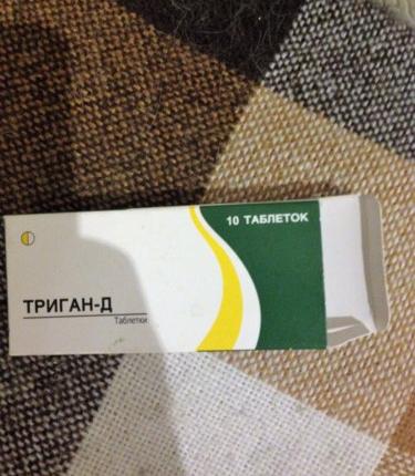 Триган Д Цена 10 Таблеток
