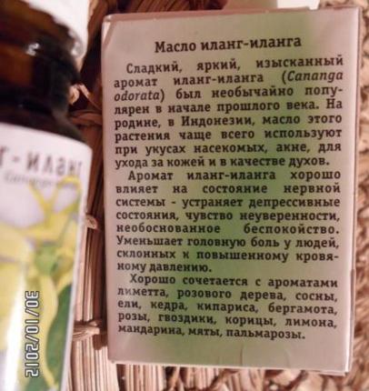 Массажное масло Relax Eroticon, с ароматом лаванды и иланг-иланга, 30 мл 34046 - Eroticon - Масла для массажа - Купить