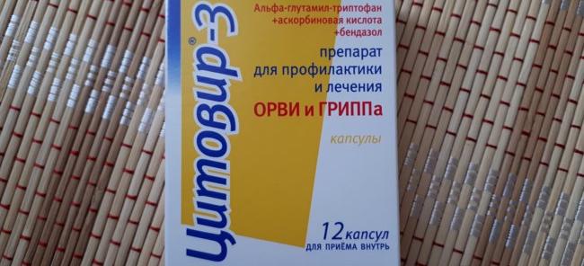 Цитовир 3 При Коронавирусе Цена Таблетки Инструкция