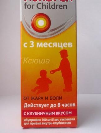 Купить Нурофен В Крыму