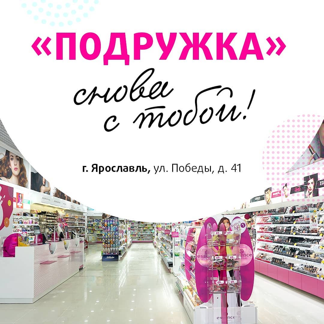 Магазин Ева Рубцовск