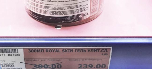 Гель для лица Royal Skin 24K gold snail soothing gel с улиточной слизью фото