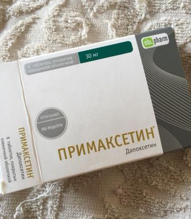 Примаксетин Купить В Екатеринбурге В Аптеке