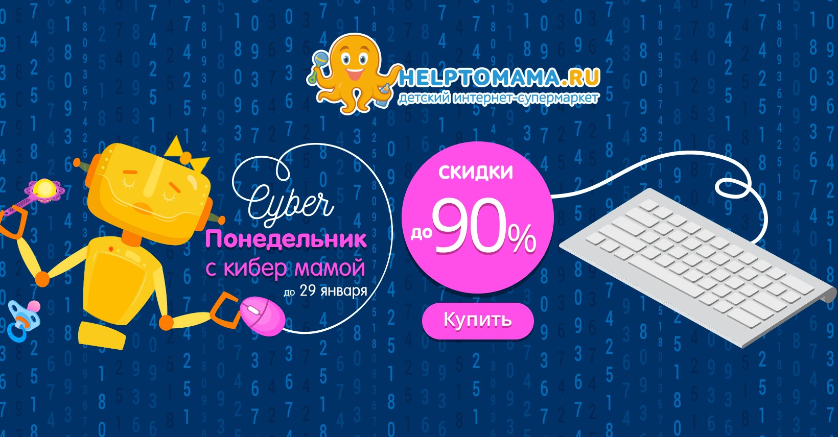 Скидка до -55% на каши Baby King!