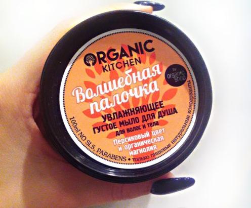 Милые баночки Organic kitchen - отличный бюджетный подарок! ♥ Яркий персик заряжает хорошим настроением надолго! ♥ - отзыв