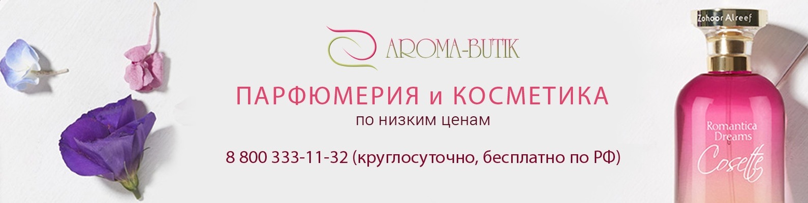 В каждом заказе от 3.000 ₽ вы можете выбрать пробники парфюмерии в подарок!