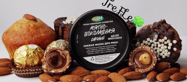 МАСКА LUSH