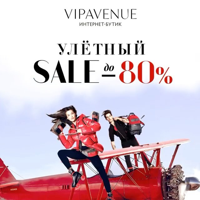 VIPAVENUE - Улётный SALE в интернет-бутике VIPAVENUE.RU и в приложении #VipAvenue 🔥
#celine, #gucci, #balmain, #prada, #saintlaurent и многие другие всемирноизвестные марки с дополнительной скидкои...