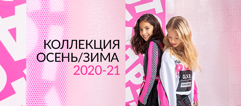 Школьная коллекция 2021 от Button Blue!