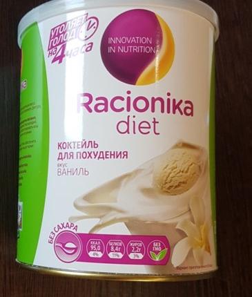 Racionika Коктейль diet - отзыв