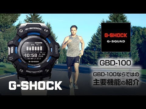 GBD-100 Tips movie -01 主要機能の紹介：CASIO G-SHOCK