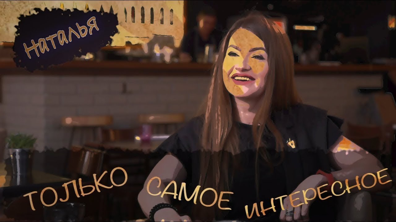 Консультанты БРАШОП. Наталья