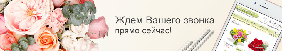 Скидки до -50% на букеты ко Дню Матери!