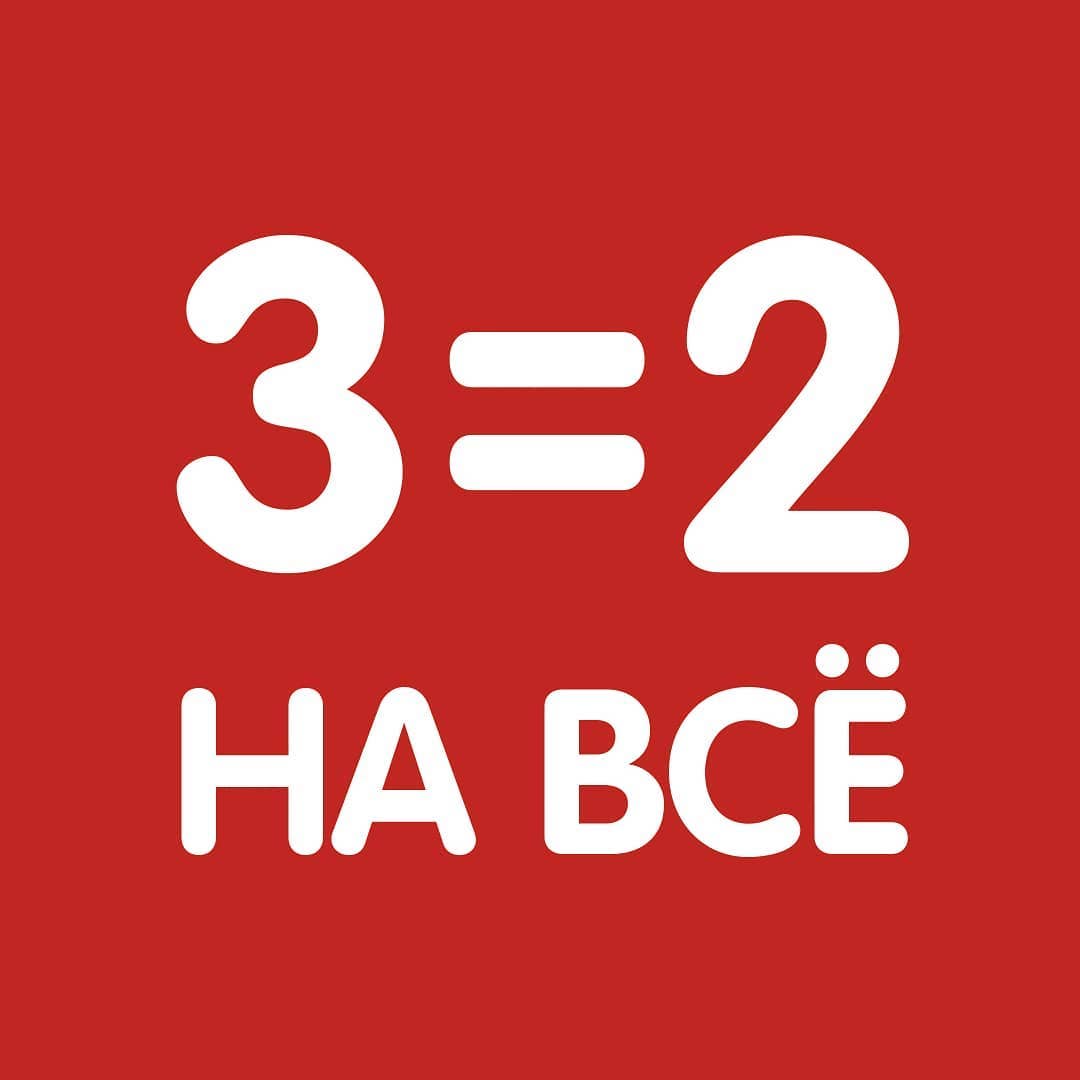 FUNDAY - ⚡️Акция⚡️: 3=2 на всё! Заказывайте прямо сейчас, предложение действует всего 3 дня и только онлайн! 🤩
⠀⠀⠀
❤Мы принимаем заказы 24/7 на fundayshop.com
❤Заказ доставим бесплатно при покупке от...