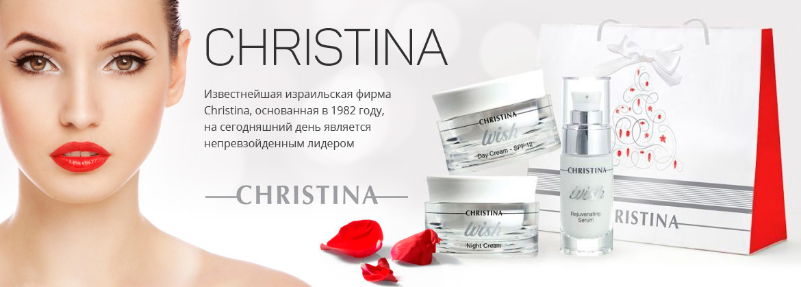 Дарим Очищающий крем Silk CleanUp при покупке продукции Christina на сумму 8000 рублей!