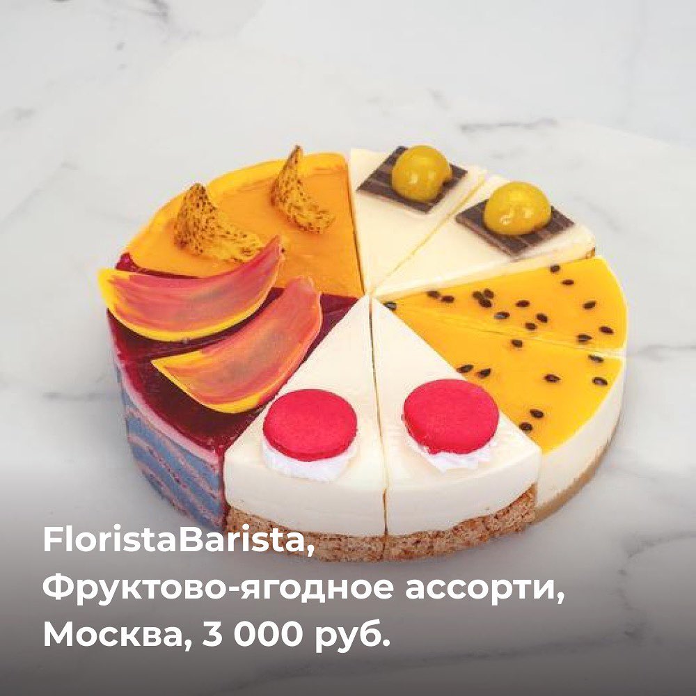 Flowwow – online market - Приехать с тортом в гости — это отличная идея… До тех пор, пока не встает проблема  его транспортировки: везти торт неудобно, а иногда даже опасно 🤭  Так легко повредить его...