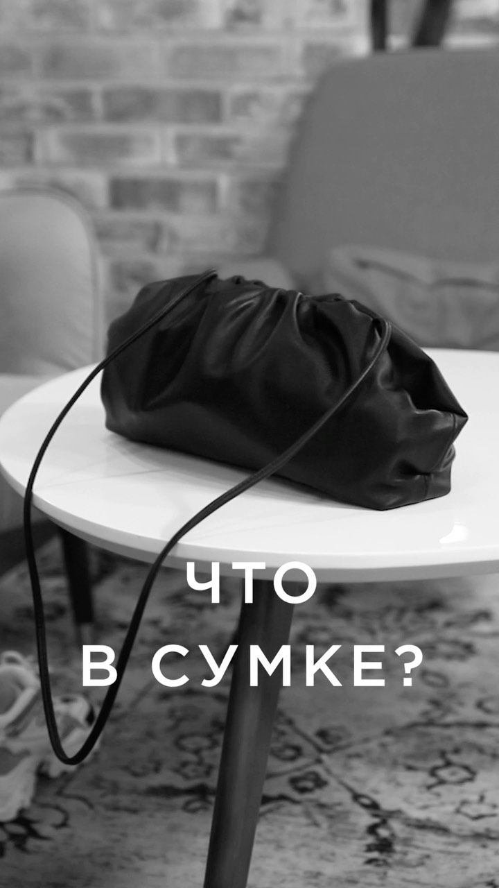 ZARINA женская одежда - Евгения Макарова - Руководитель отдела электронной коммерции – расскажет и покажет, что же она всегда носит с собой в сумке?!
⠀
Выходя из дома, мы берем с собой все необходимо... ZARINA женская одежда - Евгения Макарова - Руководитель отдела электронной коммерции – расскажет и покажет, что же она всегда носит с собой в сумке?!
⠀
Выходя из дома, мы берем с собой все необходимо...