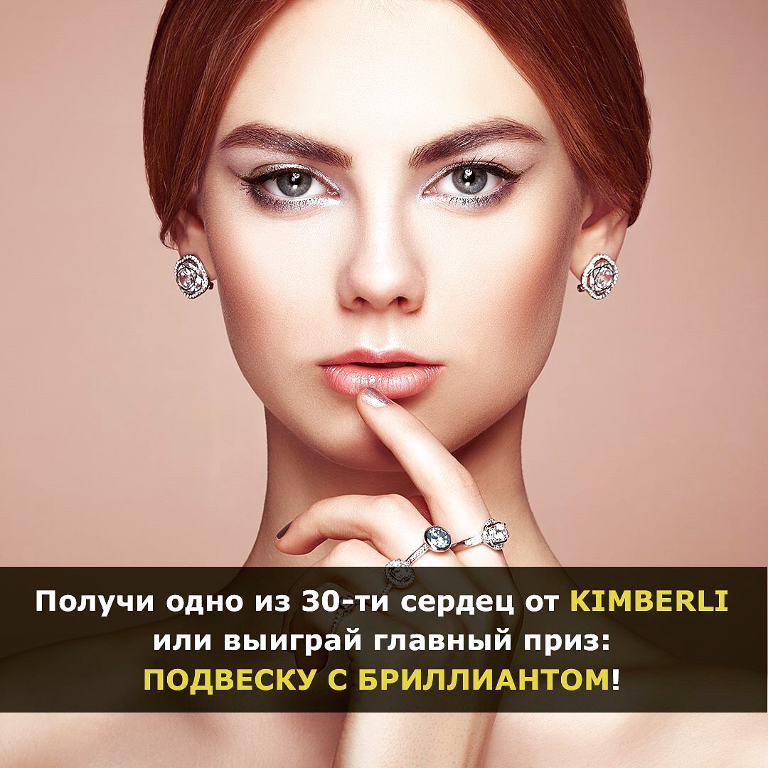 Аутлет известных брендов - Активно делай покупки в период с 5.02 по 29.02 и становись обладателем одной из тридцати подвесок коллекции для влюбленных kimberli.ua 
Самый активный покупатель получит фир...
