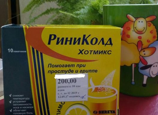 Фервекс для детей. Ринзасип (лимон пор n10 пак. Терафлю порошок от гриппа. Терафлю порошок лимон. Рейтинг от простуды.