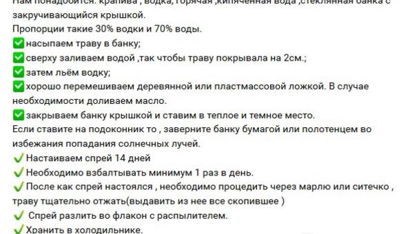 Как сделать чтобы волосы росли быстрее крапива