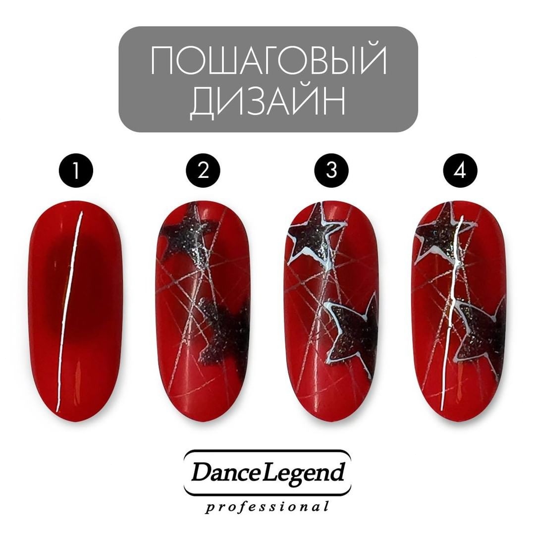 Dlegend - 💫 Пусть звезды сложатся сегодня! Еще один простой и эффектный дизайн с материалами Ju.Bilej by Dance Legend
⠀
Шаг 1. В качестве основы для дизайна наносим гель-лак Base Collection Ju.Bilej -...