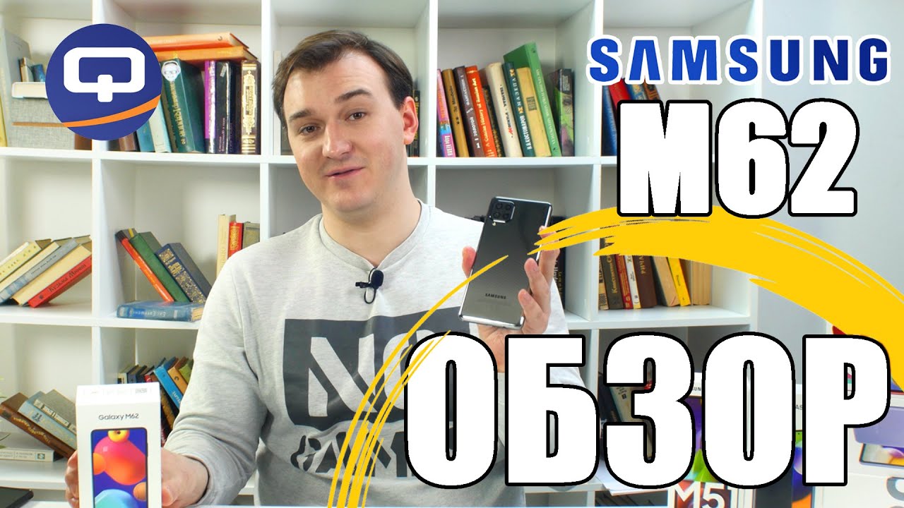 Samsung Galaxy M62 - Полный обзор