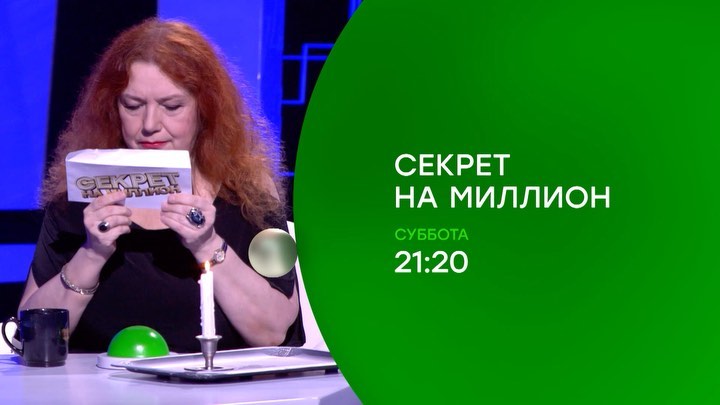 KUDRYAVTSEVA LERA - Очень люблю Машу Арбатову . Сильная , умная, интересная , прямая . #секретнамиллион в субботу на #НТВ