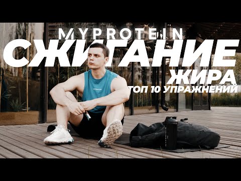 Лучшие упражнения для сжигания жира 👊🔥