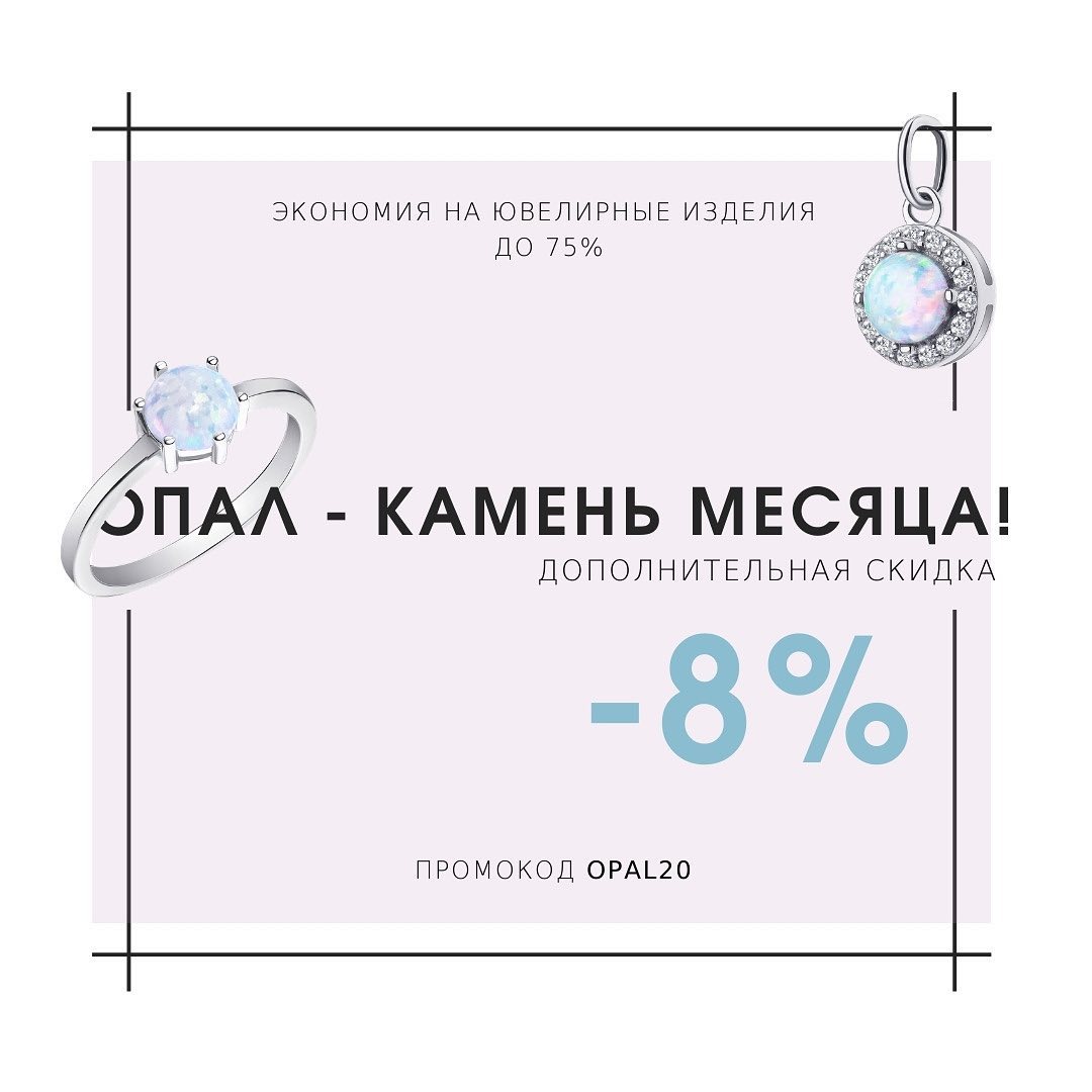 Gold.ua - Камень месяца - опал ✨
⠀
Октябрь –  время мечтателей и ценителей красоты 🌾 В этом месяце рождаются Весы и Скорпионы, которые благословлены одним из самых красивых и интригующих камней на наш...