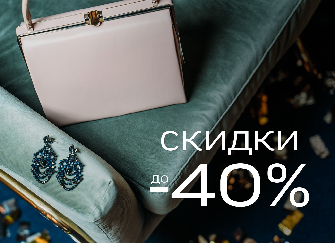 Женская мини-сумка Ekonika Premium со скидкой 47%!
