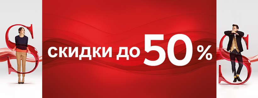 Скидка 30% на образы для солнечного настроения!