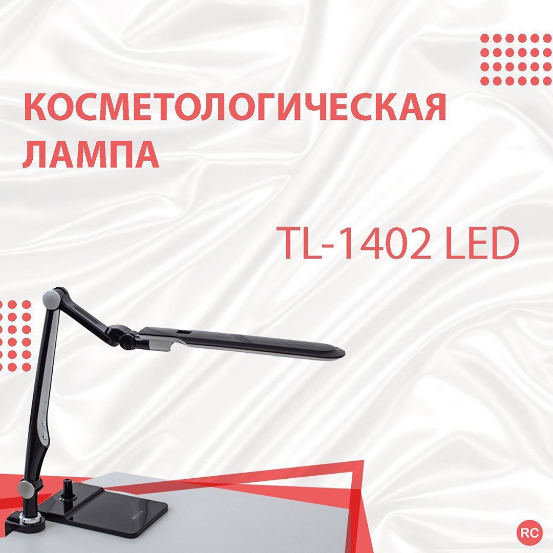 Оборудование для мастеров - 💡 КОСМЕТОЛОГИЧЕСКАЯ ЛАМПА TL-1402 LED
⠀
В вашей студии или дома постоянно не хватает света для качественных фотографий своих работ? У нас есть решение😌
⠀
👌🏻 Косметологическ...