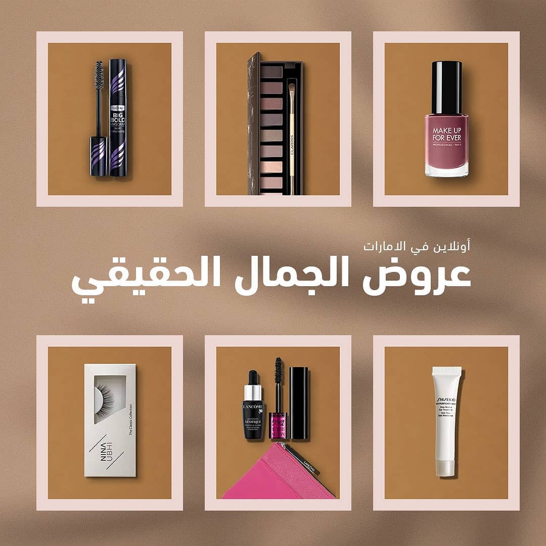 Faces Beauty - استمتعوا بعروض الجمال الحقيقي أونلاين في الامارات 🇦🇪

اسحبوا الشاشة الى اليمين لاكتشاف العروض المختلفة من كلارنس, لانكوم, ميك أب فور أفر وماركات أخرى🛍️

تطبق الشروط والاحكام
الرابط في ا...