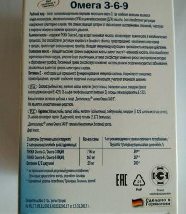 капсулы mirrolla омега 3-6-9, 100 капсул по 370 мг. омега 3 6 9 актив. омега 3 6 9 актив. доппельгерц омега 3-6-9 состав. доппельгерц актив омега 3-6-9 капс n60 (квайссер фарма).