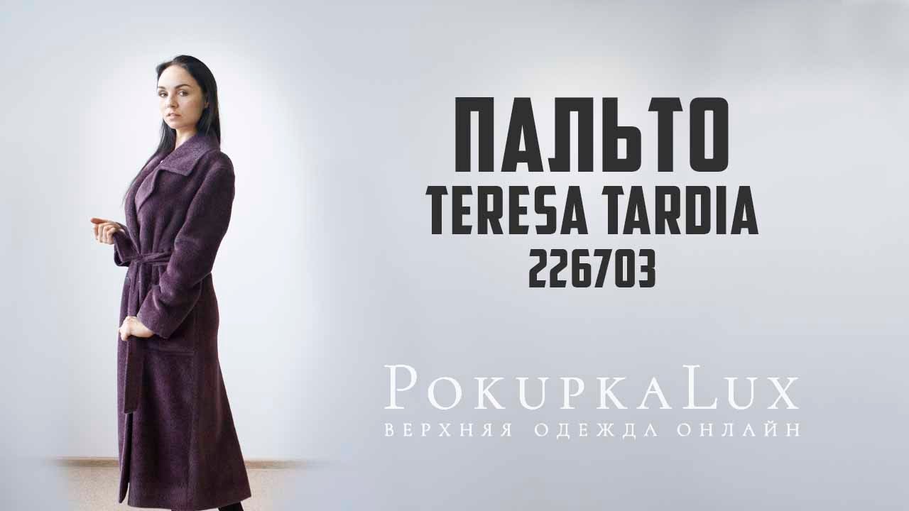 Пальто из альпаки сливового цвета Teresa Tardia