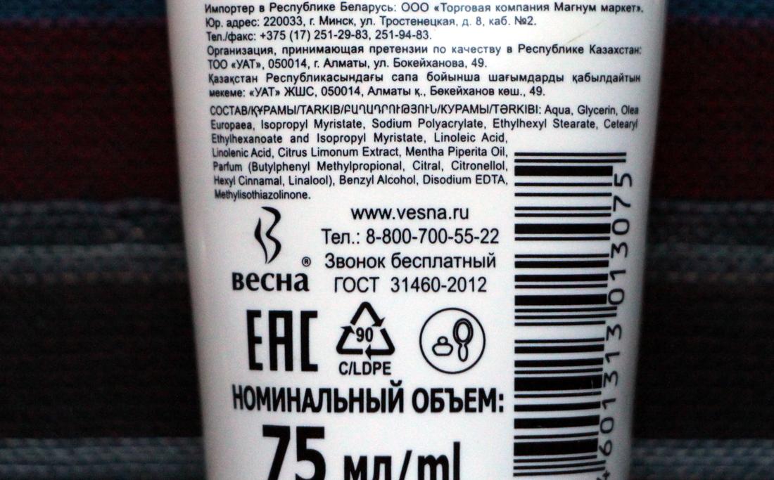 Отзыв. Упорная борьба за гладкую розовую пятку. Часть 419 ea8c0a_lbox.jpg
