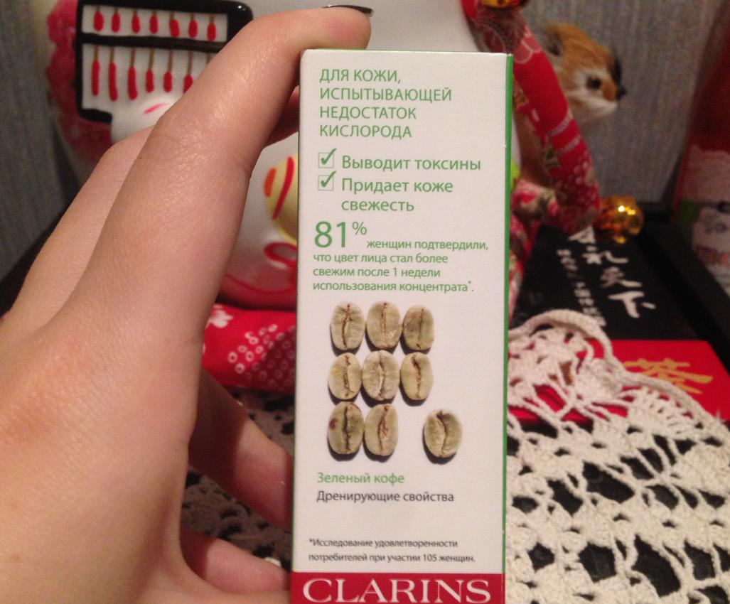 Clarins Booster Detox