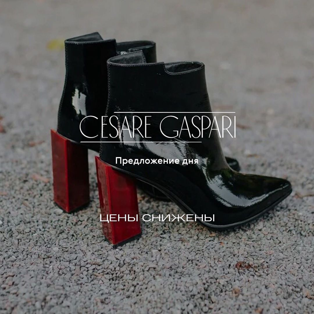 KUPIVIP.RU - Известно, что обуви много не бывает 👠 Особенно, если речь идет о моделях бренда Cesare Gaspari! Идеальный выбор для современной женщины, которая в лучших традициях культовых кинофильмов,...