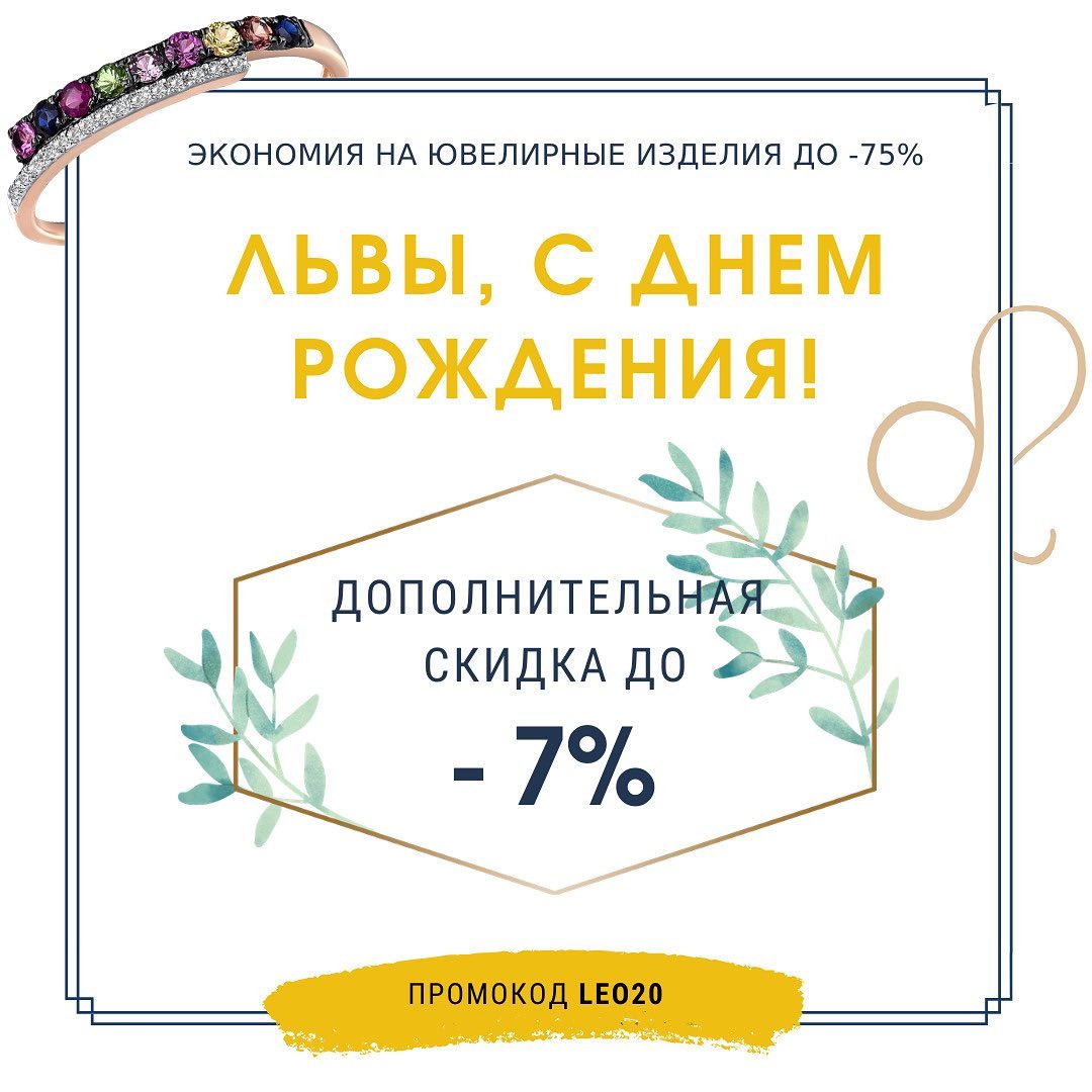 Gold.ua - Львы 🦁 - настоящие ценители прекрасного, они предпочитают самые дорогие и роскошные украшения.
⠀
Как считают астрологи, людям, рожденным под знаком Льва, стоит носить ювелирные изделия с изу...