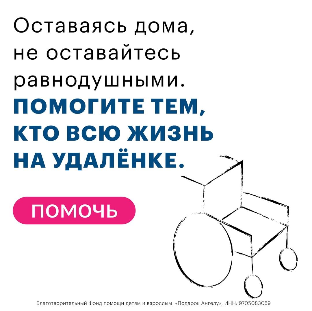 Аптечная сеть 36,6 | Аптека - Так вышло, что все мы в одночасье проснулись в новом мире. Но во всей этой суете не стоит забывать о тех, кто всегда нуждался в нашей помощи и поддержке, а сейчас нуждает...