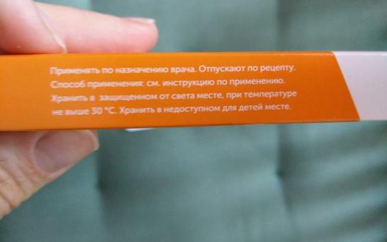 Лекарственный препарат ЗАО «Обнинская химико-фармацевтическая компания» Феназалгин фото