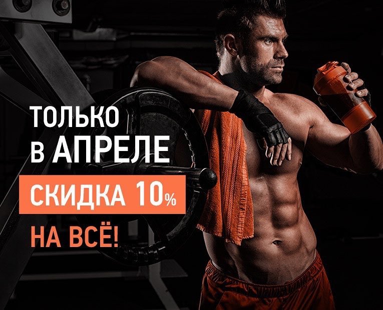 🏆СПОРТИВНОЕ ПИТАНИЕ NUTRAFIT🏆 - Весенняя супер акция!!!Успей подкачаться к лету ☀️💪🏻#скидки #лето #спортивноепитание