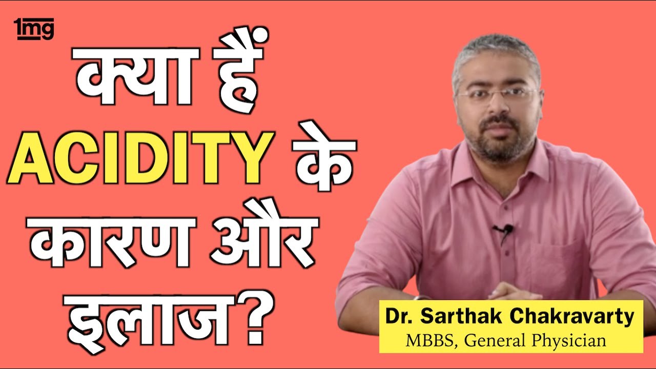Acidity का इलाज, Gas की प्रॉब्लम से छुटकारा कैसे पाए? Dr. Sarthak Chakravarty