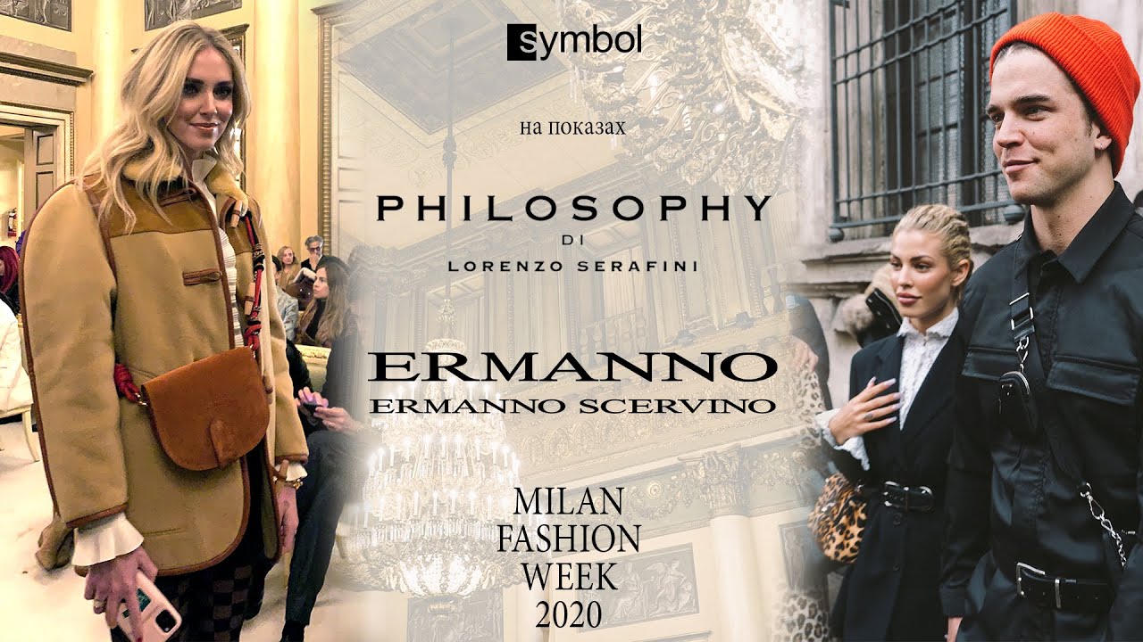 Symbol на показах Ermanno Scervino и Philosophy di Lorenzo Serafini.