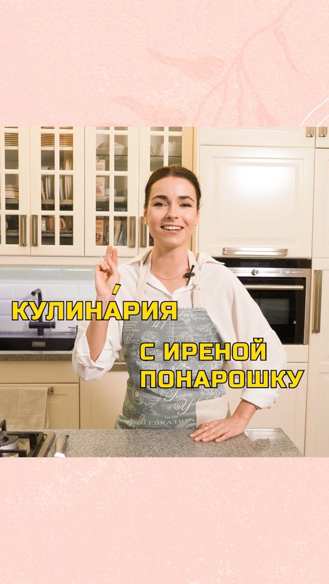 Ирена Понарошку - 🥦 .
Совершенно внезапно в этот уютный воскресный вечер врывается рубрика #МесячникГрамотности!
⠀
Если вы стоите - сядьте и держитесь крепче ... за словарь ударений! 📕
⠀
Ахтунг! Вс...