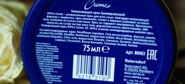 Универсальный увлажняющий крем NIVEA Creme фото