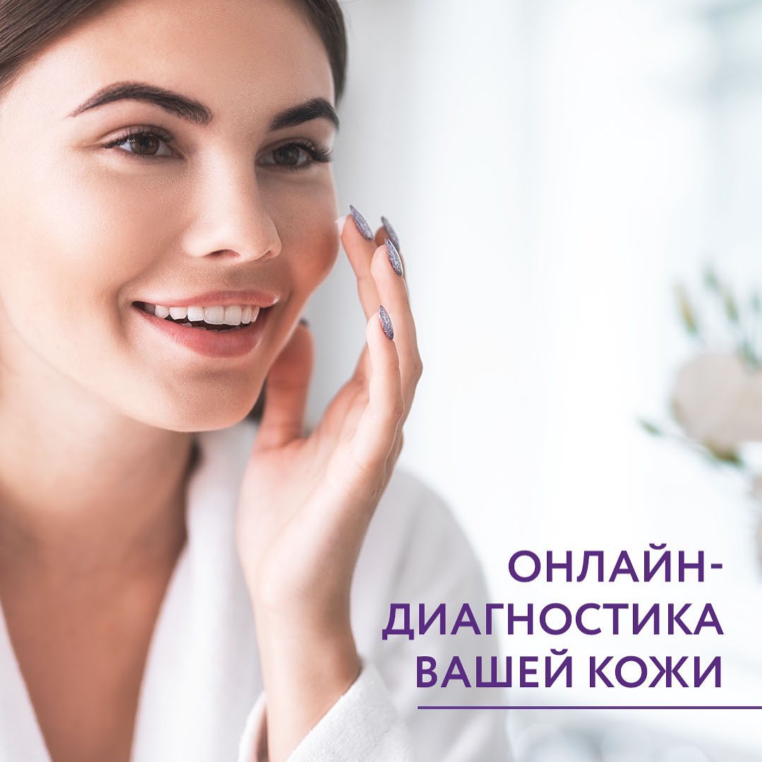 Производство Обучение Продажа - Все еще мучаетесь с выбором ухаживающей косметики? Тогда мы идем к вам с новым тестом для онлайн-диагностики кожи от ARAVIA Professional! 

Что вы получите, когда пройд...