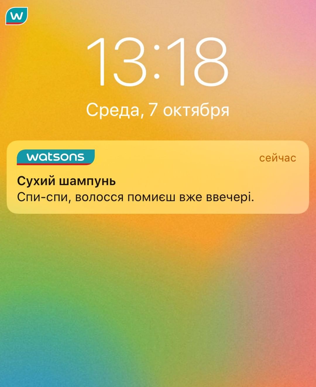 Watsons Ukraine - Ми уявили ситуацію: а якби речі, які допомагають тобі стати красивішою, заговорили? 🤔
Що з цього вийшло – дивись у каруселі 😅
А що б сказали тобі твої речі, якби могли? Поділися з на...