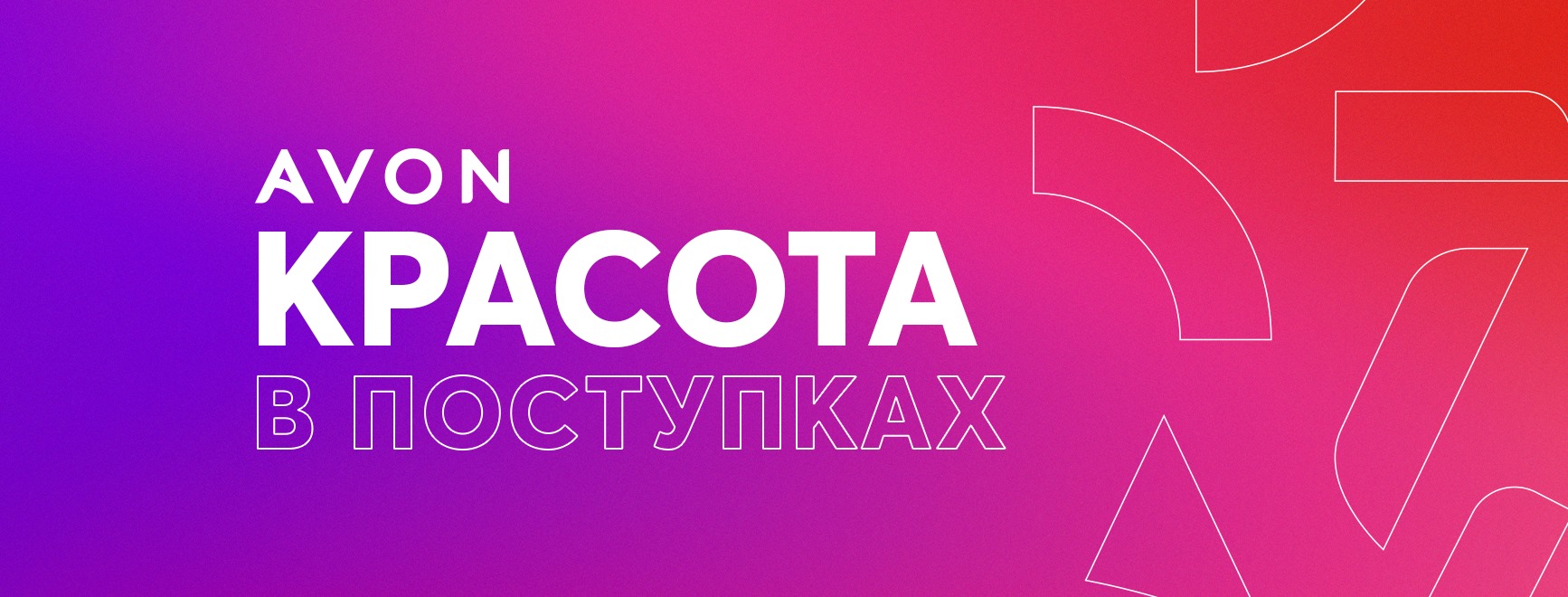 Купи любой продукт всего за 199₽ при покупке любых товаров (кроме пробных образцов)